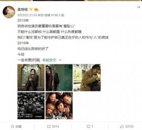 金世佳微博发文称赞王传君，被认为是回踩《爱情公寓》